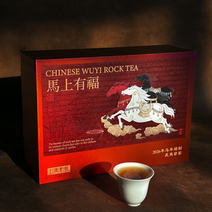 上清老街武夷岩茶精美礼盒装 100 克