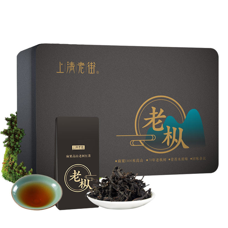 上清老街桐木麻粟老枞红茶