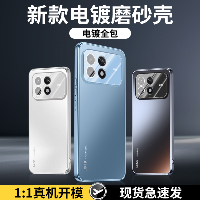 吉能虎新款适用于荣耀Win全包镜头磁吸手机壳WinRT/Turbo全包边防摔保护套
