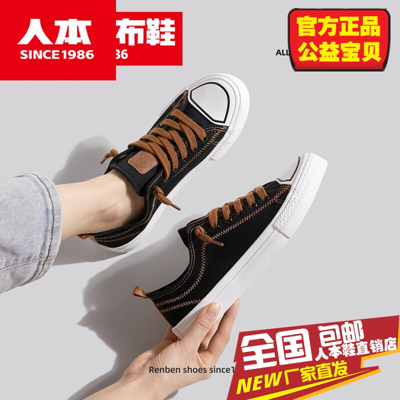 人本帆布鞋女 学生韩版小白鞋 百搭原宿ulzzang复古港风chic鞋子