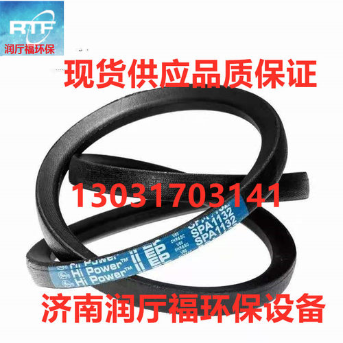 三叶罗茨鼓风机专用传动带
