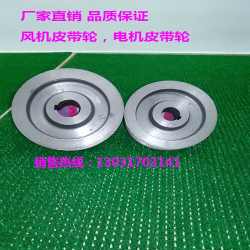 来图订做各种品质非标定皮带轮A型B型C型槽加工罗茨风机配件