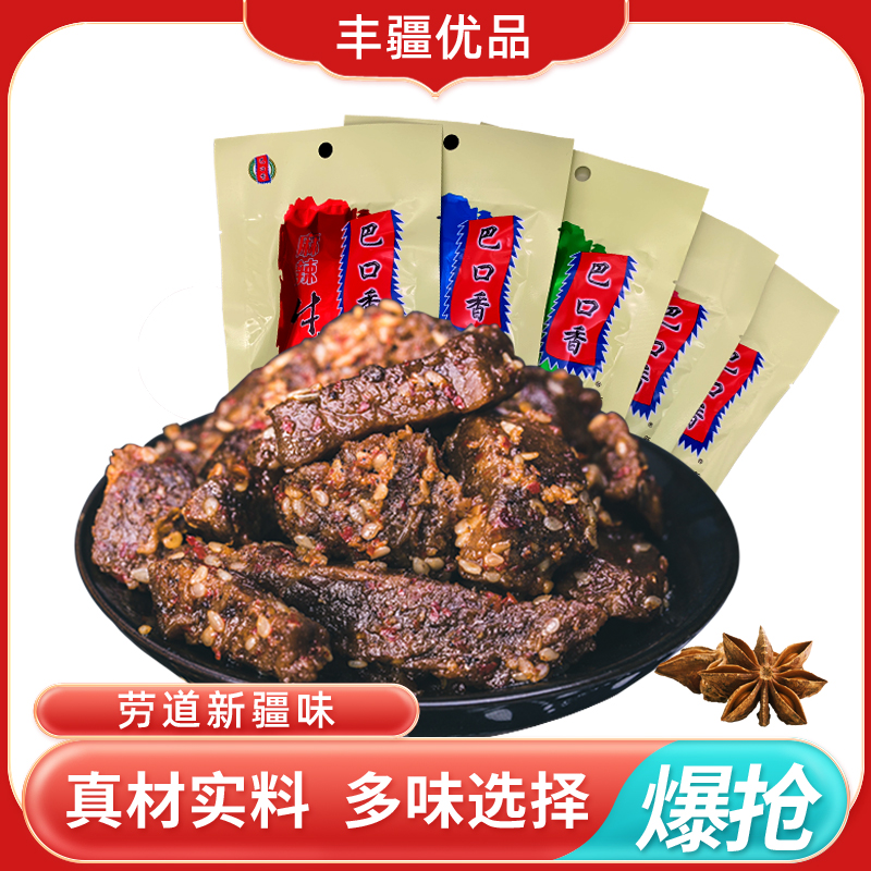 巴口香牛肉干牛肉干巴口香炒制