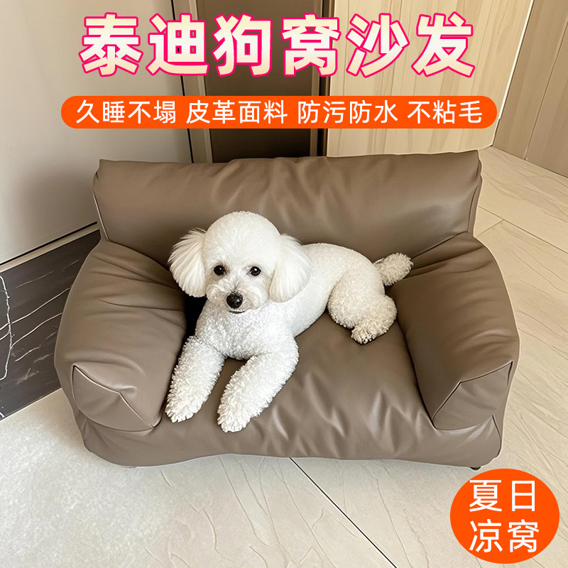 泰迪狗狗专用窝夏天凉窝