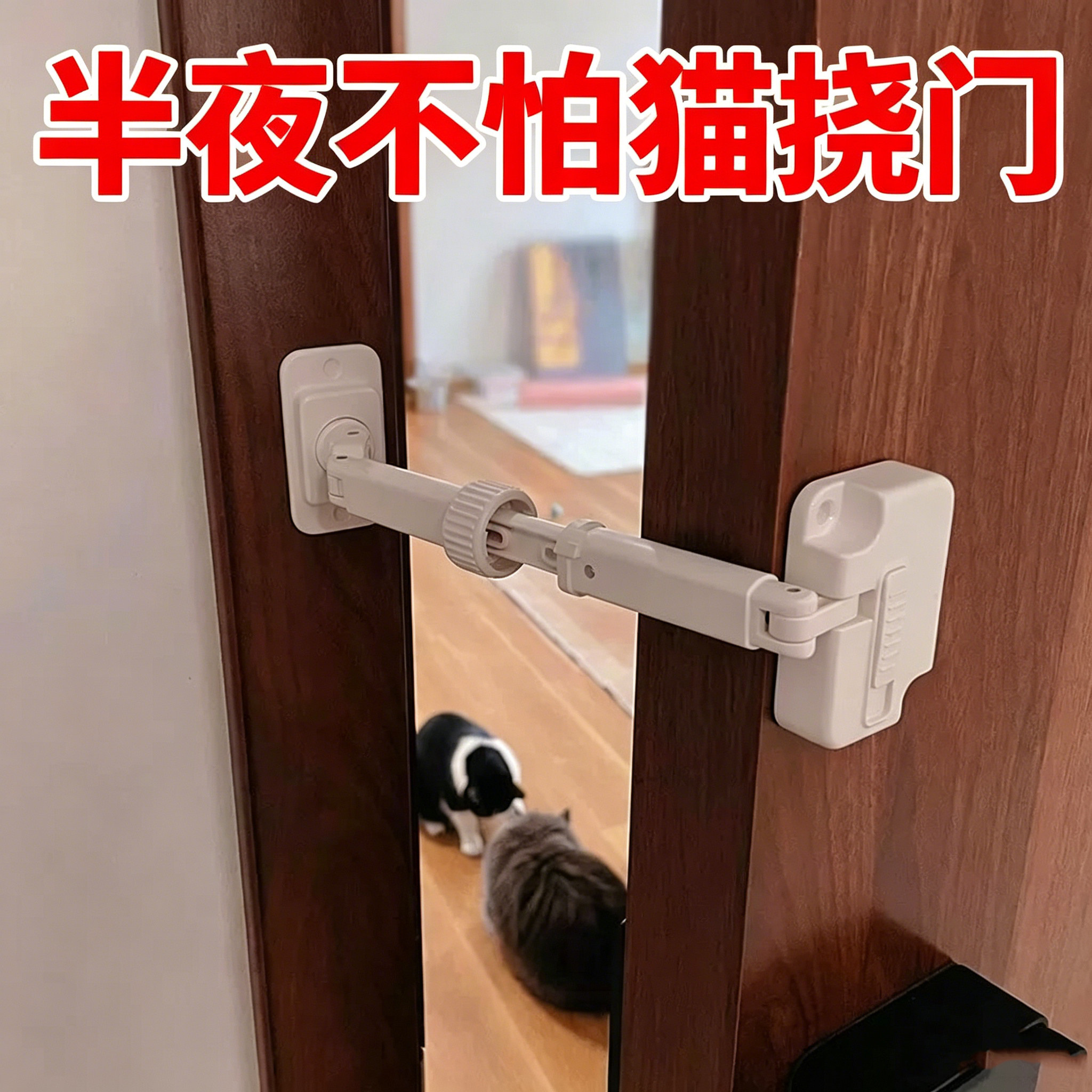 宠物留门缝神器猫咪自由进出门狗狗卧室隔离门挡留门器猫门洞卡扣