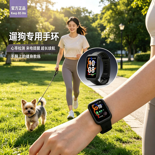 遛狗专用智能手表宠物运动手环