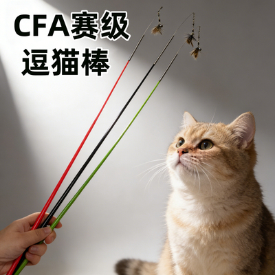 逗猫棒可伸缩小猫玩具解闷飞虫