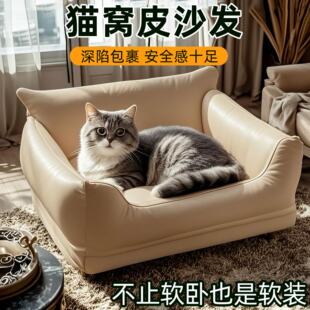 夏季猫窝皮沙发狗窝猫床猫咪安全感窝可拆洗宠物窝小猫睡觉窝新型