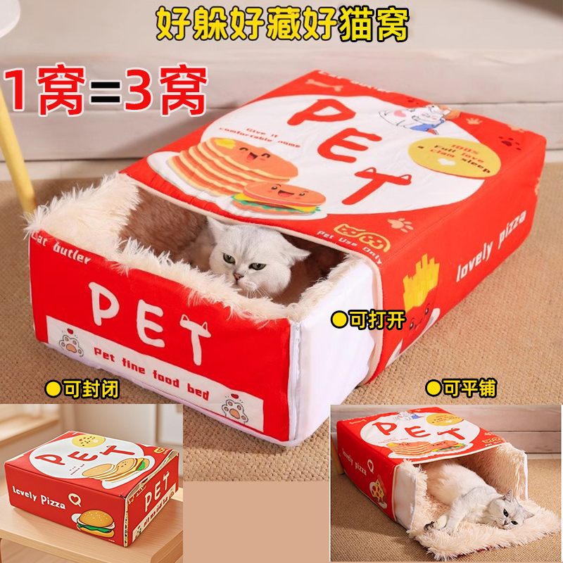 猫窝保暖猫床网红零食盒小狗睡窝
