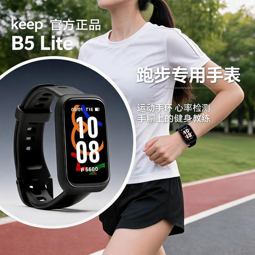 跑步专用手表运动手环keep智能手环跑步骑行监测心率健身瑜伽黑色