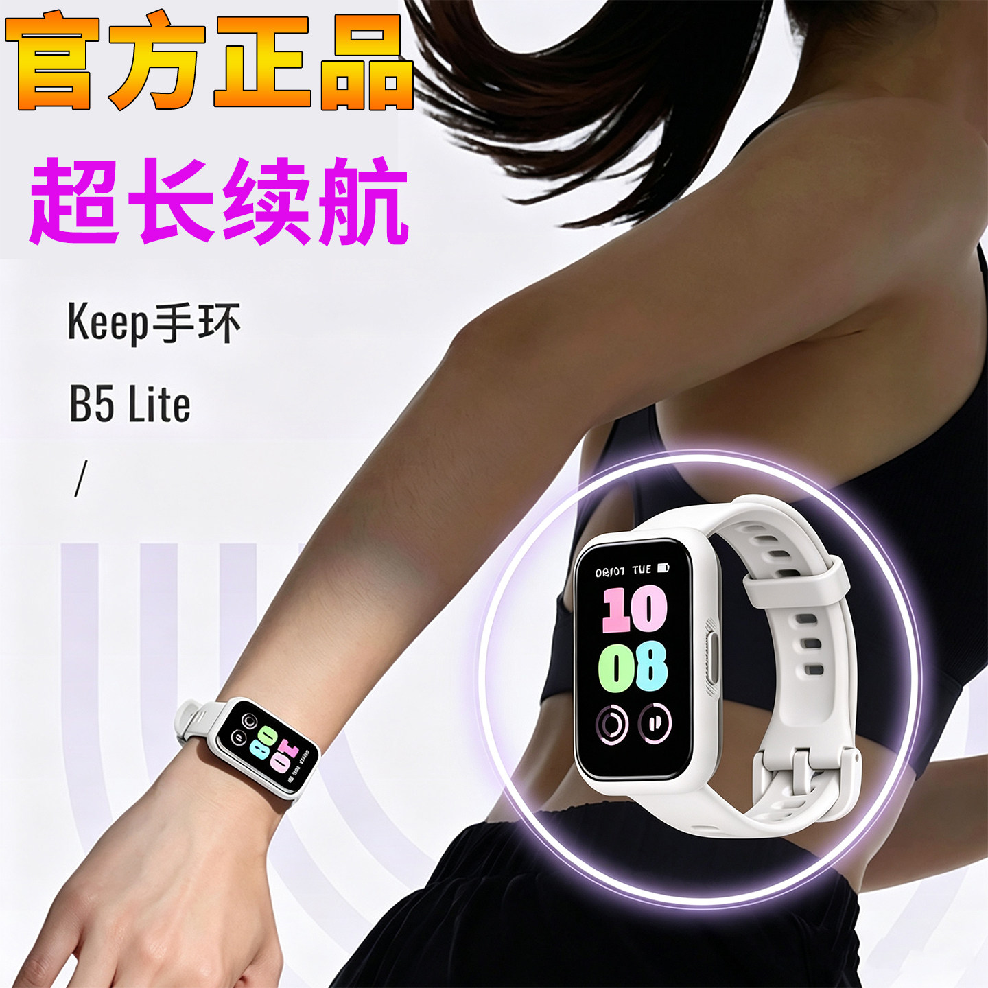 跑步专用运动手表keep智能手环健身运动防水手表骑行检测心率白色