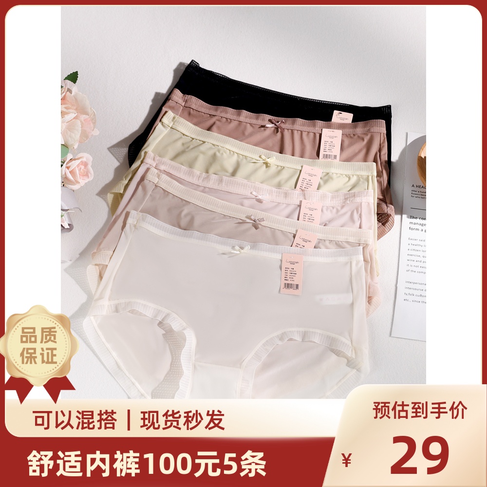 100元5条梧桐闺蜜速干简约中腰超薄透气抑菌夏小平角内裤女23570