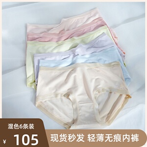 6条装混色薄款新品莫代尔简约舒适中腰平角内裤女梧桐闺蜜GM23571