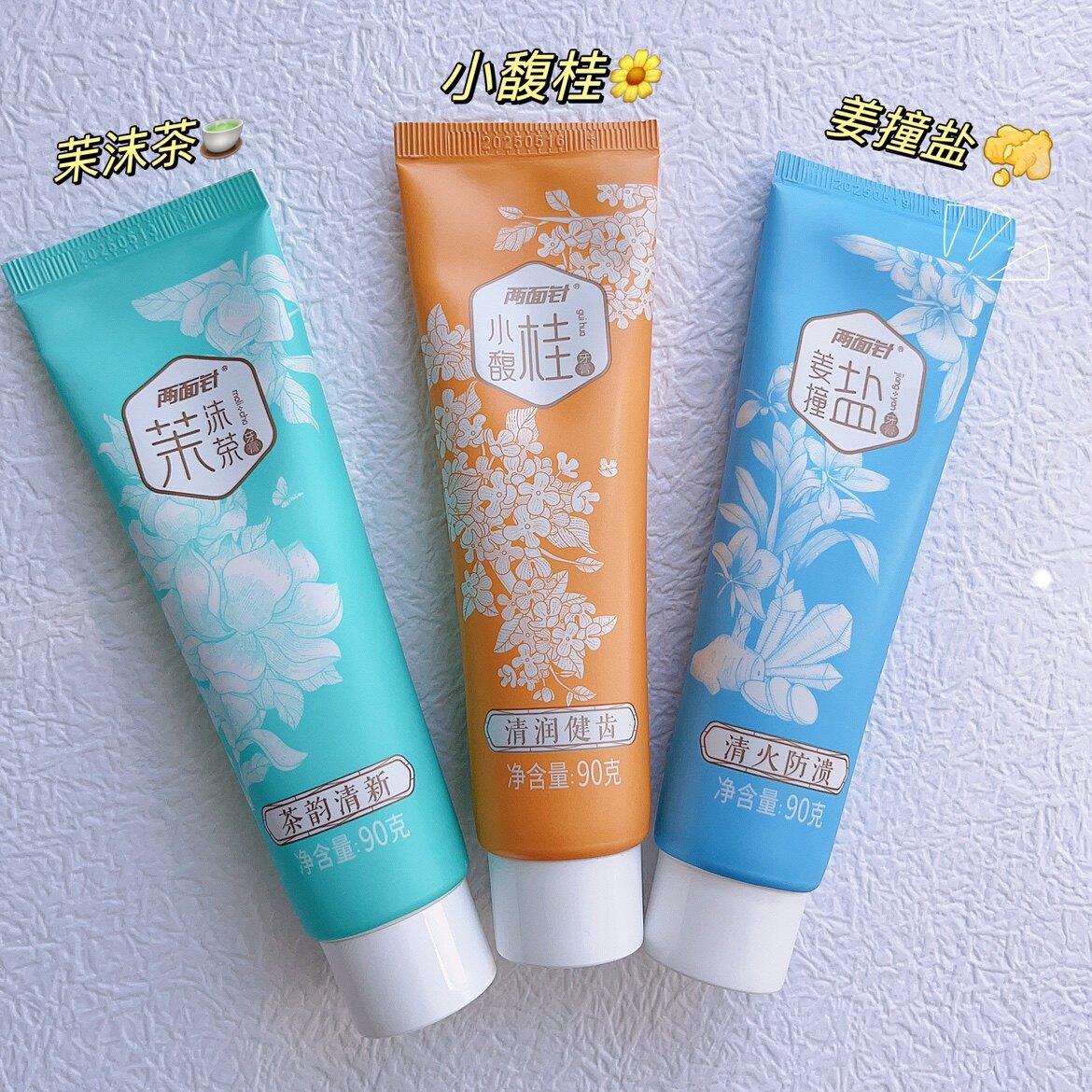 两面针小馥桂牙膏中药祛火清新口气防溃养龈健齿不含氟生姜撞海盐