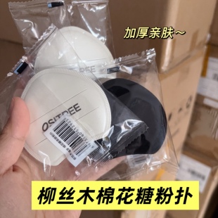 3个~柳丝木气垫粉扑棉花糖粉扑干湿两用不易吃粉底液专用定妆加厚