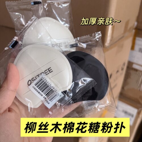 3个~柳丝木气垫粉扑棉花糖粉扑干湿两用不易吃粉底液专用定妆加厚