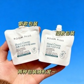 白栀子花护手霜滋润保湿 便携旅行小袋装 正品 吹爆它 room plus