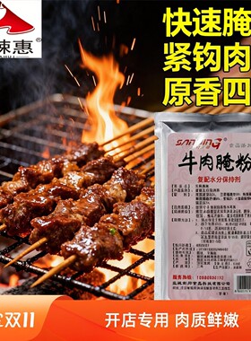 牛肉嫩滑商用腌粉嫩肉粉牛肉专用火锅菜品麻辣牛肉粉安多夫商用粉
