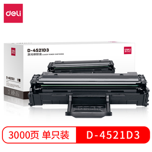 得力三星4521F硒鼓SCX4321ns 4521hs ML1610墨盒 ML2510施乐3117
