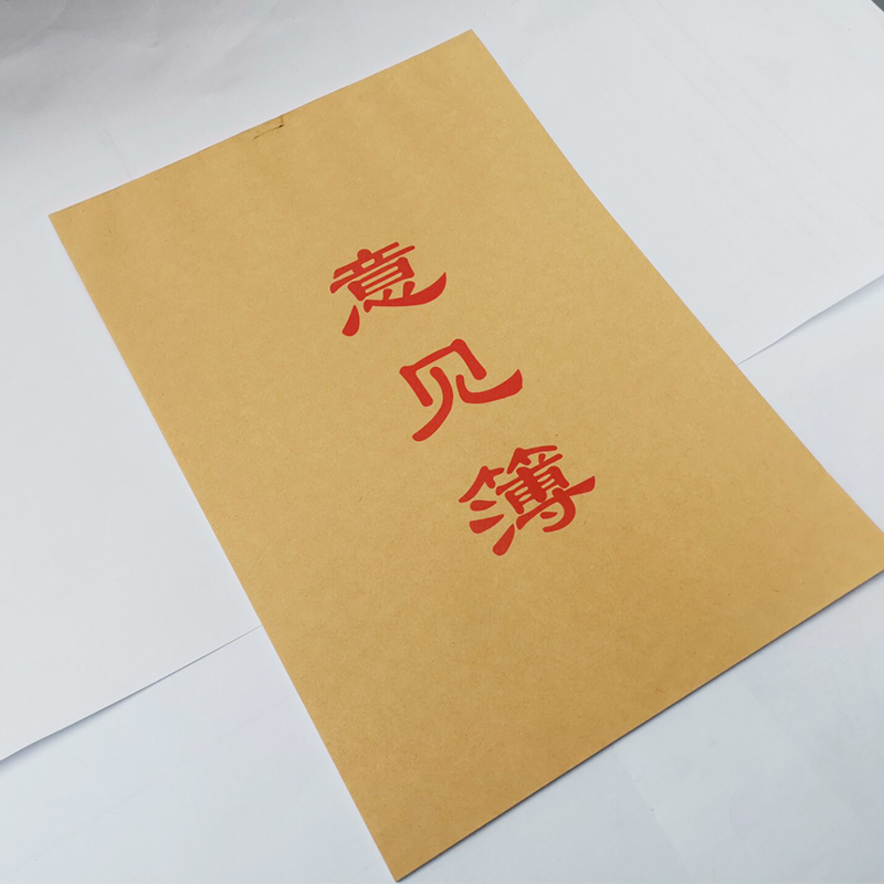 客户16k留言簿双胶纸意见本