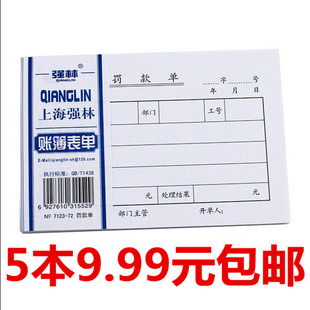 10本72K罚款单通用罚单本员工奖罚单工厂工地处罚单据强林纸品
