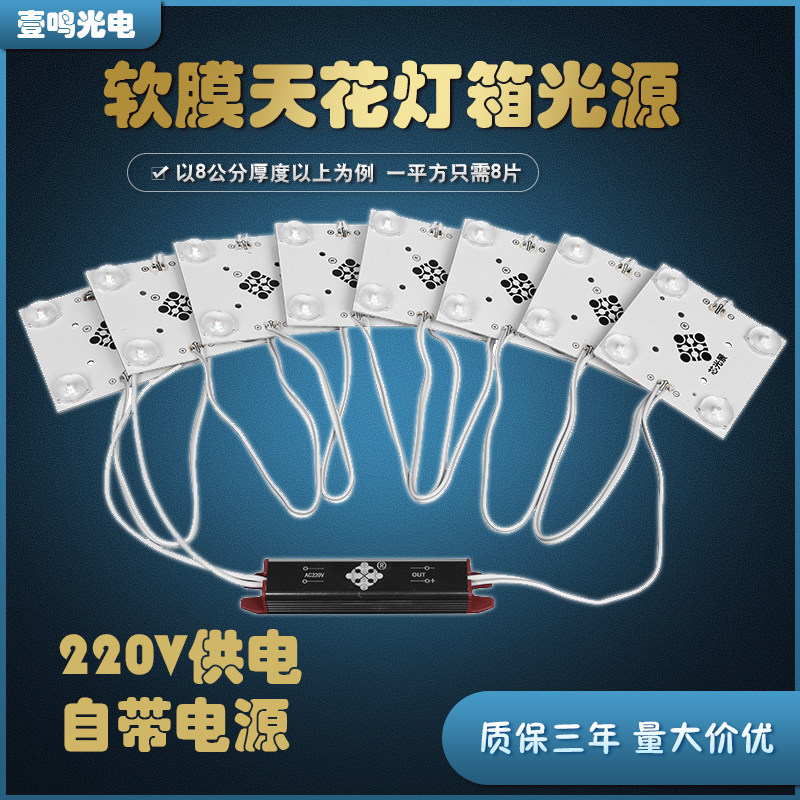 广告区块链led灯防水漫反射灯条软膜天花光源卡布灯箱方块灯220V,家装灯饰光源,室内LED灯带,淘宝优惠券,粉丝福利购,淘宝优惠卷