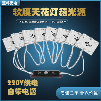 广告区块链led灯防水漫反射灯条软膜天花光源卡布灯箱方块灯220V