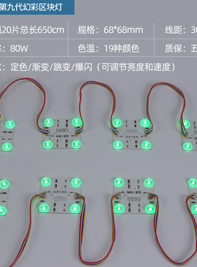 幻彩区块灯RGB七彩全彩调光漫反射灯条led广告灯箱软膜天花方块灯