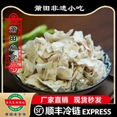 西天尾扁食 福建莆田非遗小吃 莆田特产伴手礼推荐 燕皮扁食肉燕