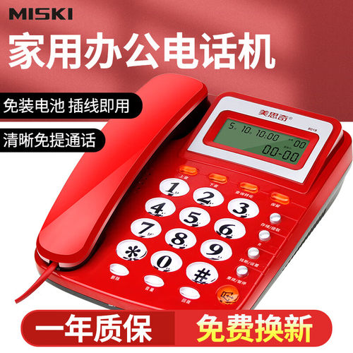 msq/美思奇8018a来电一键电话机