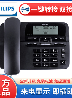 飞利浦CORD118固定电话座机有线电话机老人专用办公家用2026新款