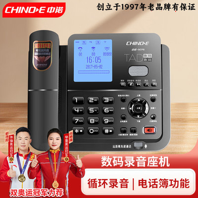 中诺G076超长录音电话机固定座机