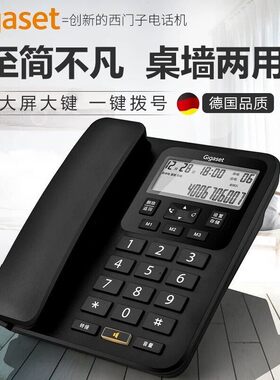 德国GigasetDA160电话机座机家用