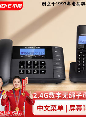 中诺W168无绳电话子母机座机家用办公来电存储静音闹铃来电转接