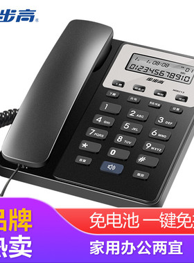 步步高HCD213固定有线电话机座机家用办公室酒店商务2025新款固话