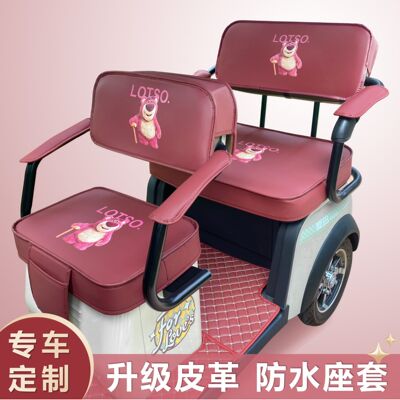 防水皮革三轮电动车坐垫