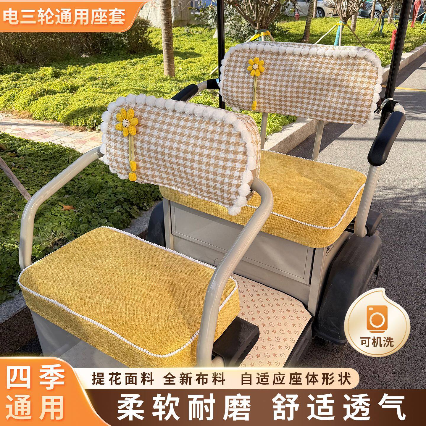 爱玛雅迪金彭小鸟电动三轮车坐垫座套加厚艾美达通用小巴士座垫套