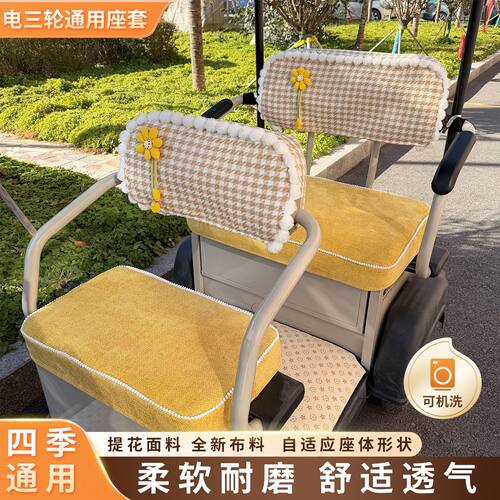爱玛雅迪金彭小鸟电动三轮车坐垫座套加厚艾美达通用小巴士座垫套