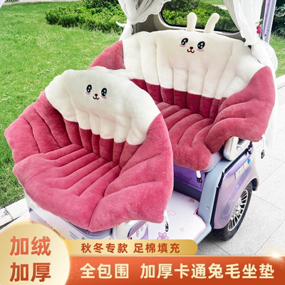 加绒水晶绒电动三轮车坐垫