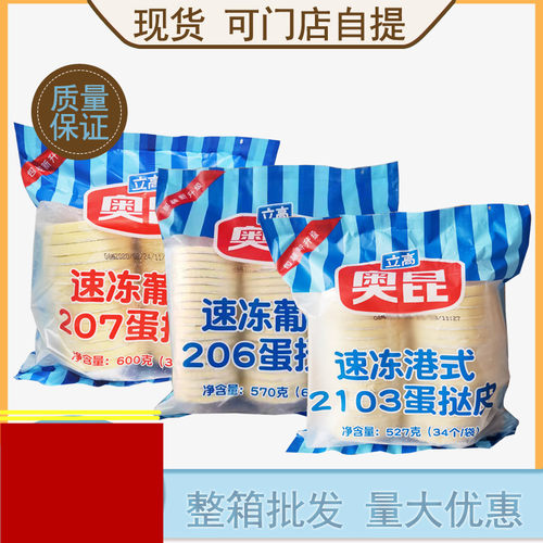 德式曲奇盘挞立高手工制作蛋挞
