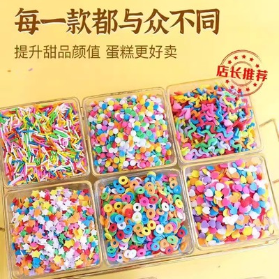 500g糖珠蛋糕彩针糖商用