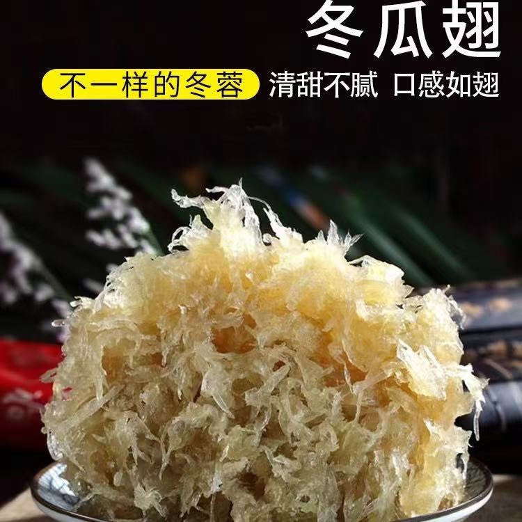盛香椰丝冬蓉月饼馅料冬瓜翅冬茸