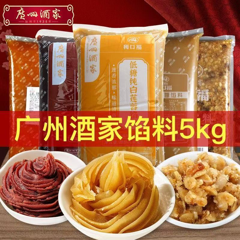 利口福月饼材料油性红豆沙馅馅料