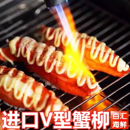 【V型蟹棒】1kg鱼肉模拟蟹棒日餐寿司料理刺身即食火炙蟹柳