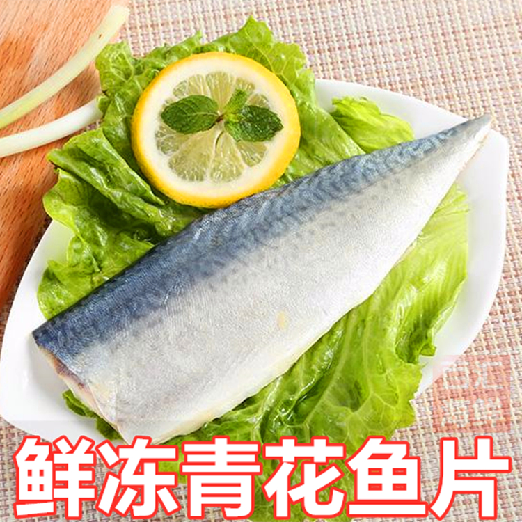 挪威青花鱼片家庭单片装香煎