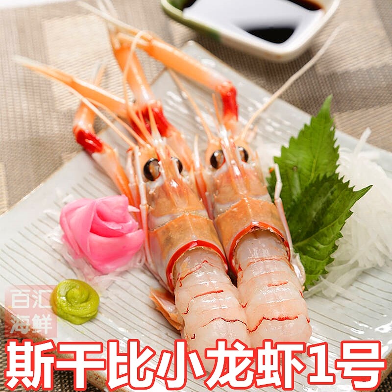 【新西兰小龙虾1号】1kg南极Scampi斯干比鳌虾刺身西餐厅即食寿司,水产肉类/新鲜蔬果/熟食,冻虾,淘宝优惠券,粉丝福利购,淘宝优惠卷