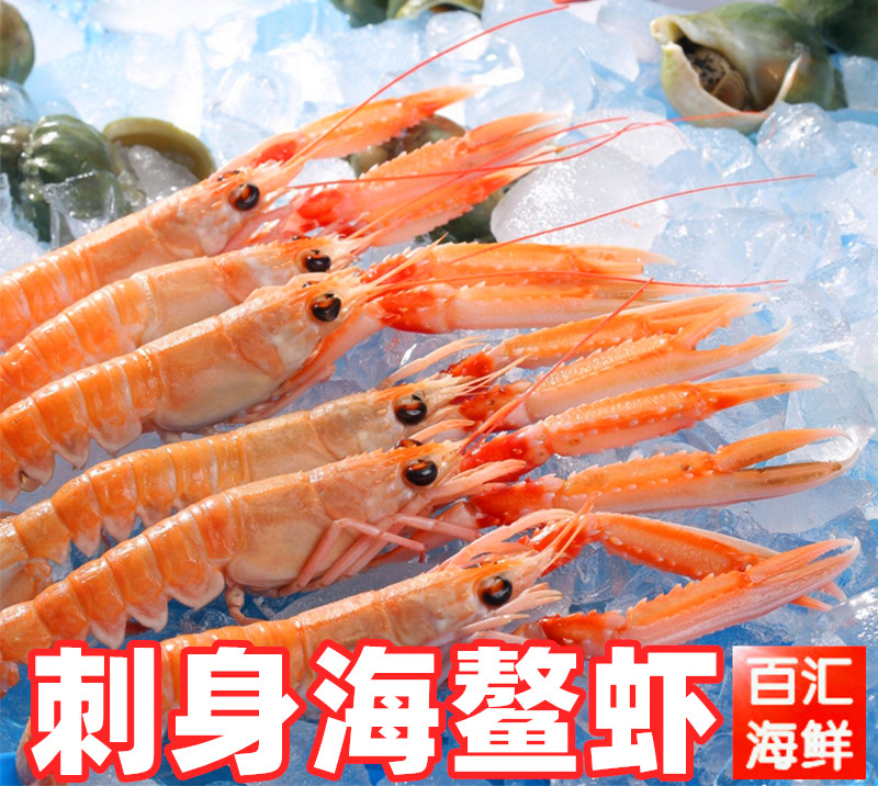 【刺身海鳌虾】16-20只/1kg盒 生冻深海新鲜斯干比海虾甜虾寿司