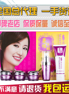 正品蔓维缇娅出水芙蓉五件套护肤品化妆品面部套装男女单品单拍