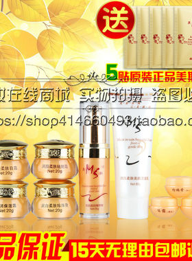 正品第二代美斯五合一套装三合一面部护理化妆品护肤品包邮