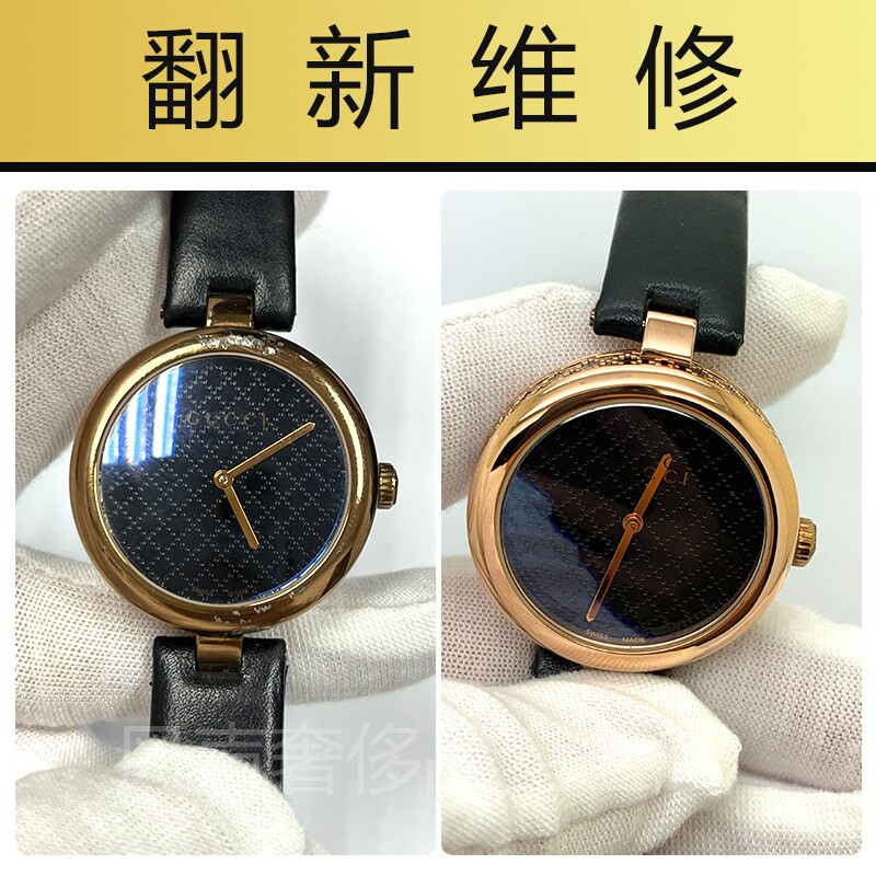 手表翻新美容玫瑰金色氧化变色磕维修服务